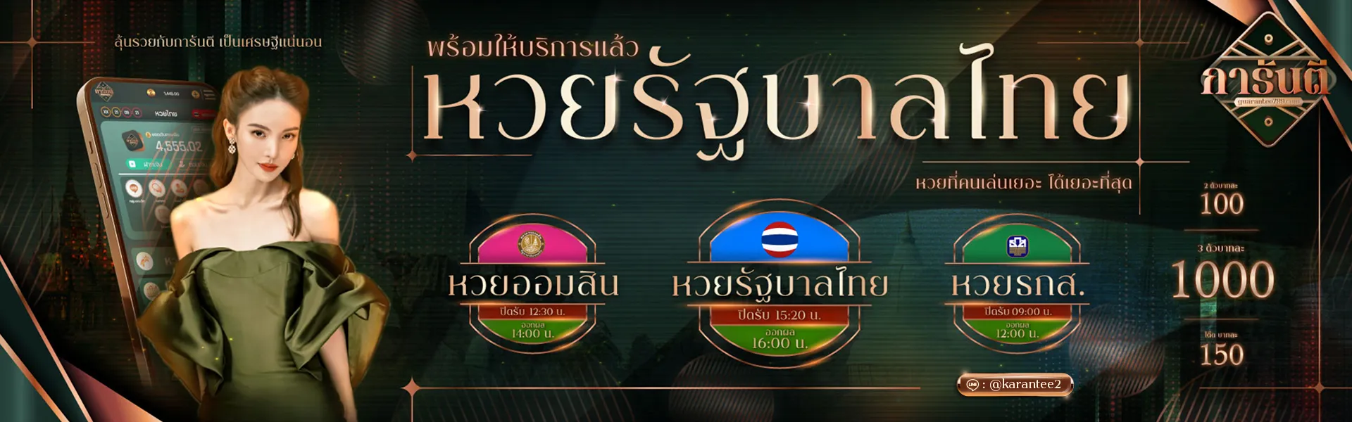 banner1 กา รัน ตี 789