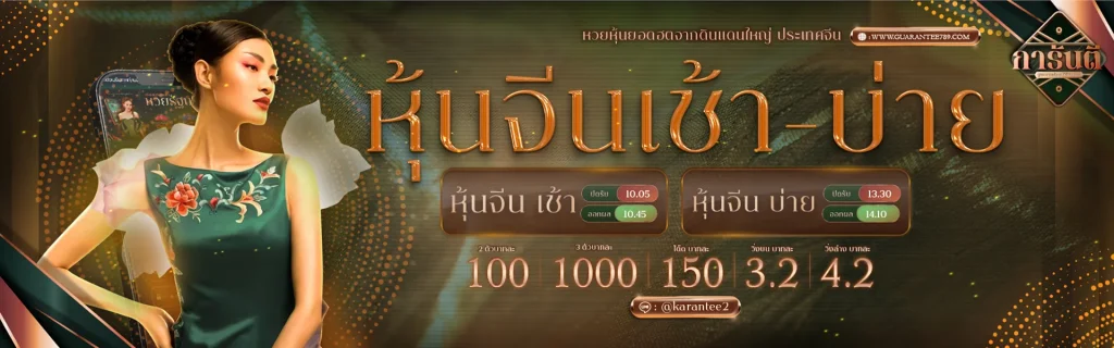 การันตี789