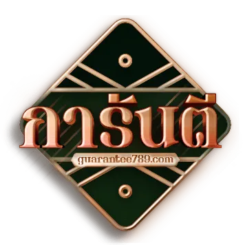 กา รัน ตี 789
